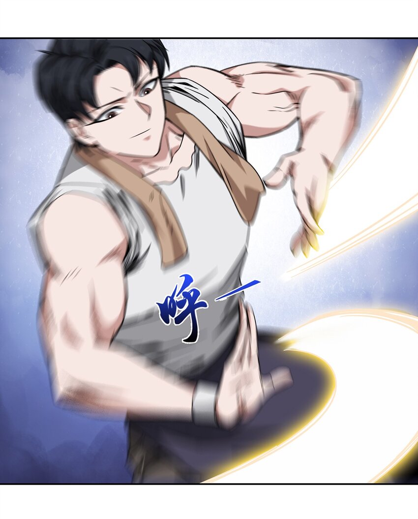 《夜市之王》042 吃瓜不嫌事儿大 第34页