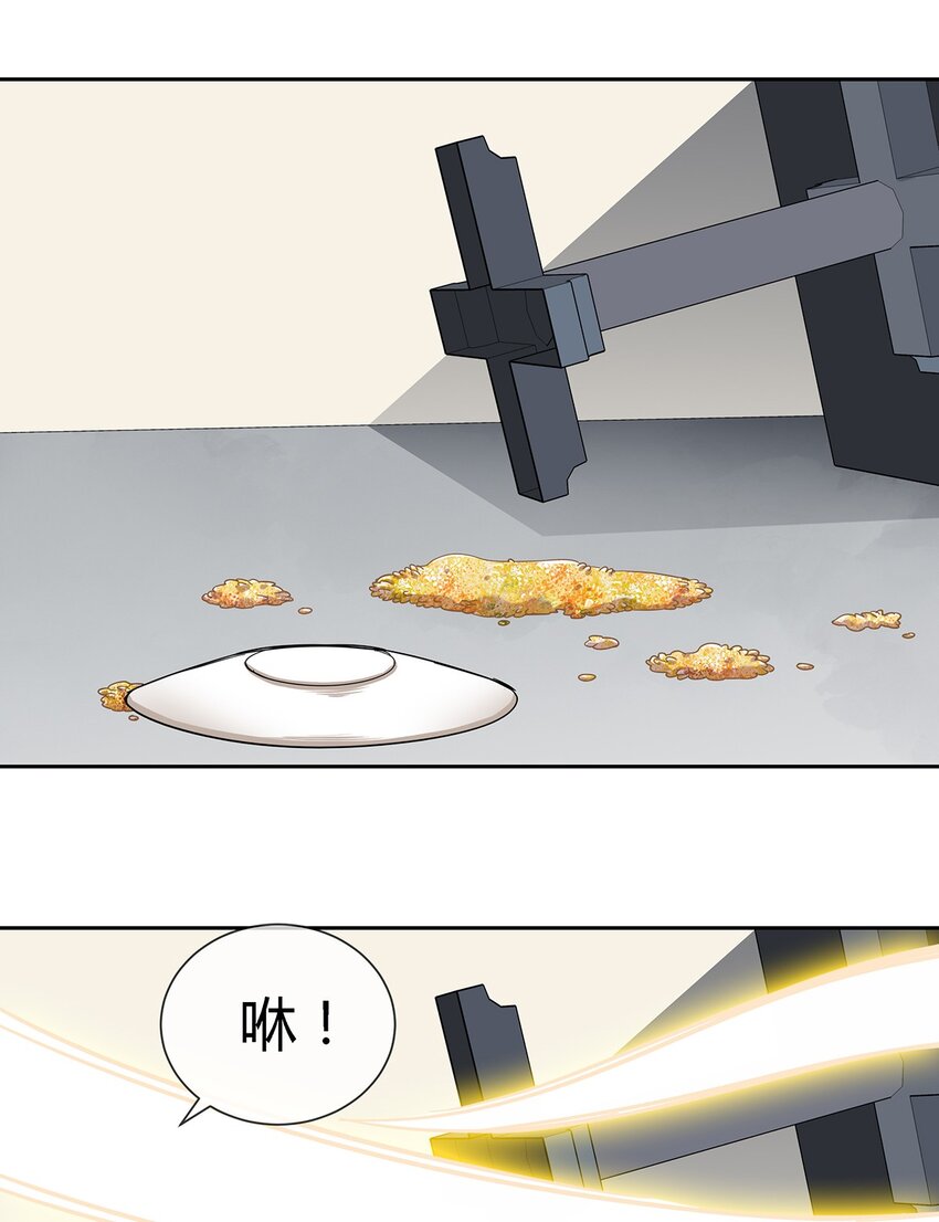 《夜市之王》042 吃瓜不嫌事儿大 第35页