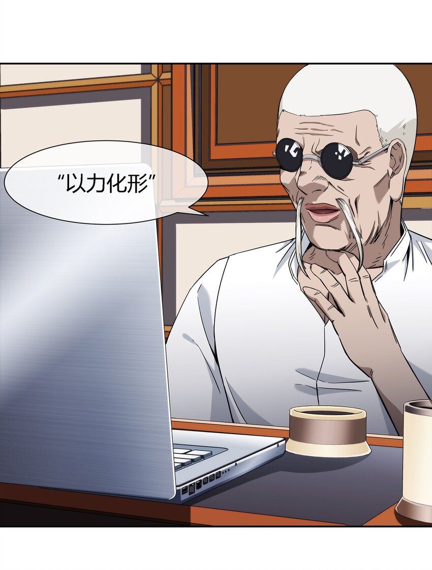 《夜市之王》042 吃瓜不嫌事儿大 第41页