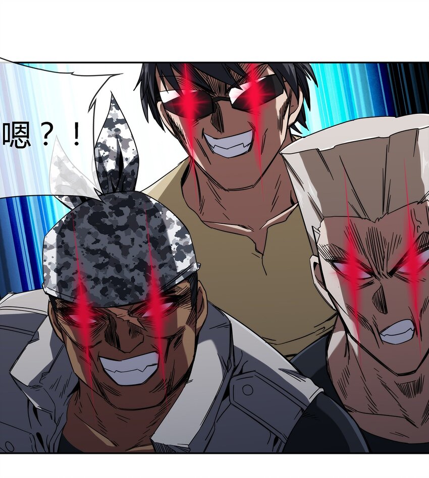 《夜市之王》042 吃瓜不嫌事儿大 第6页