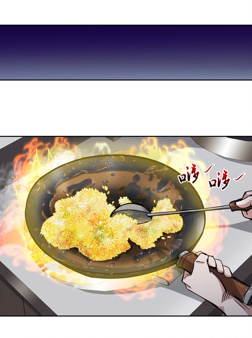 《夜市之王》042 吃瓜不嫌事儿大 第8页