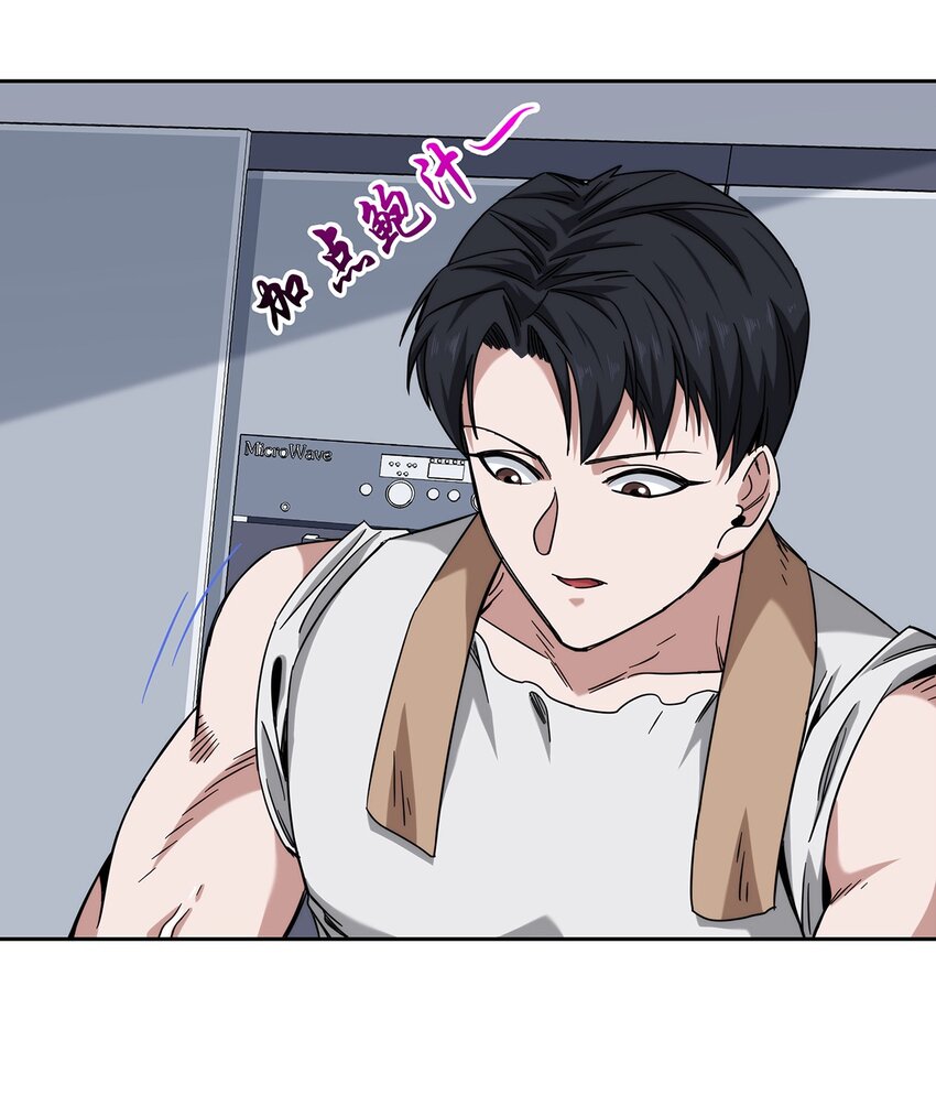 《夜市之王》042 吃瓜不嫌事儿大 第9页