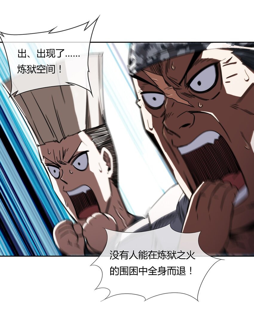 《夜市之王》043 窥探你的记忆 第13页