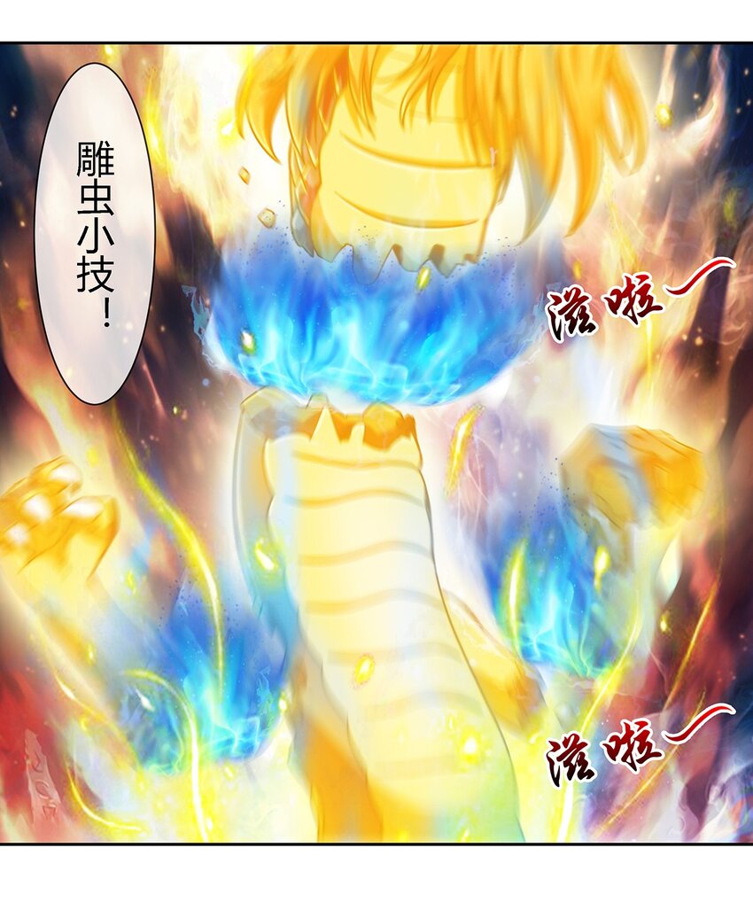 《夜市之王》043 窥探你的记忆 第14页