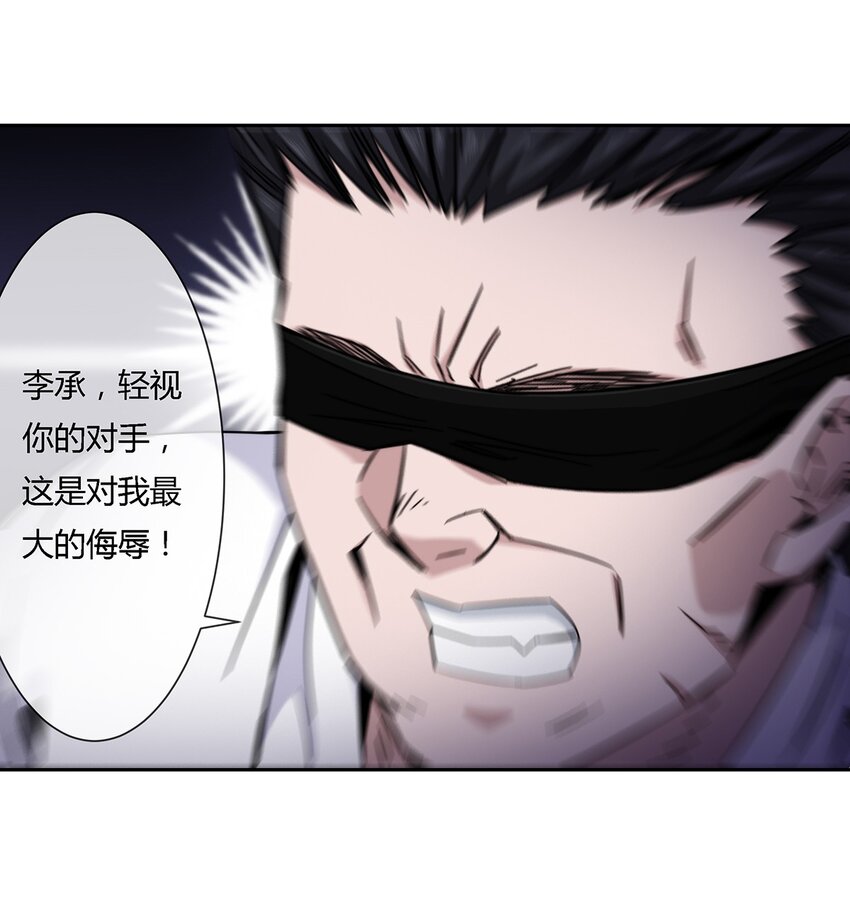 《夜市之王》043 窥探你的记忆 第15页