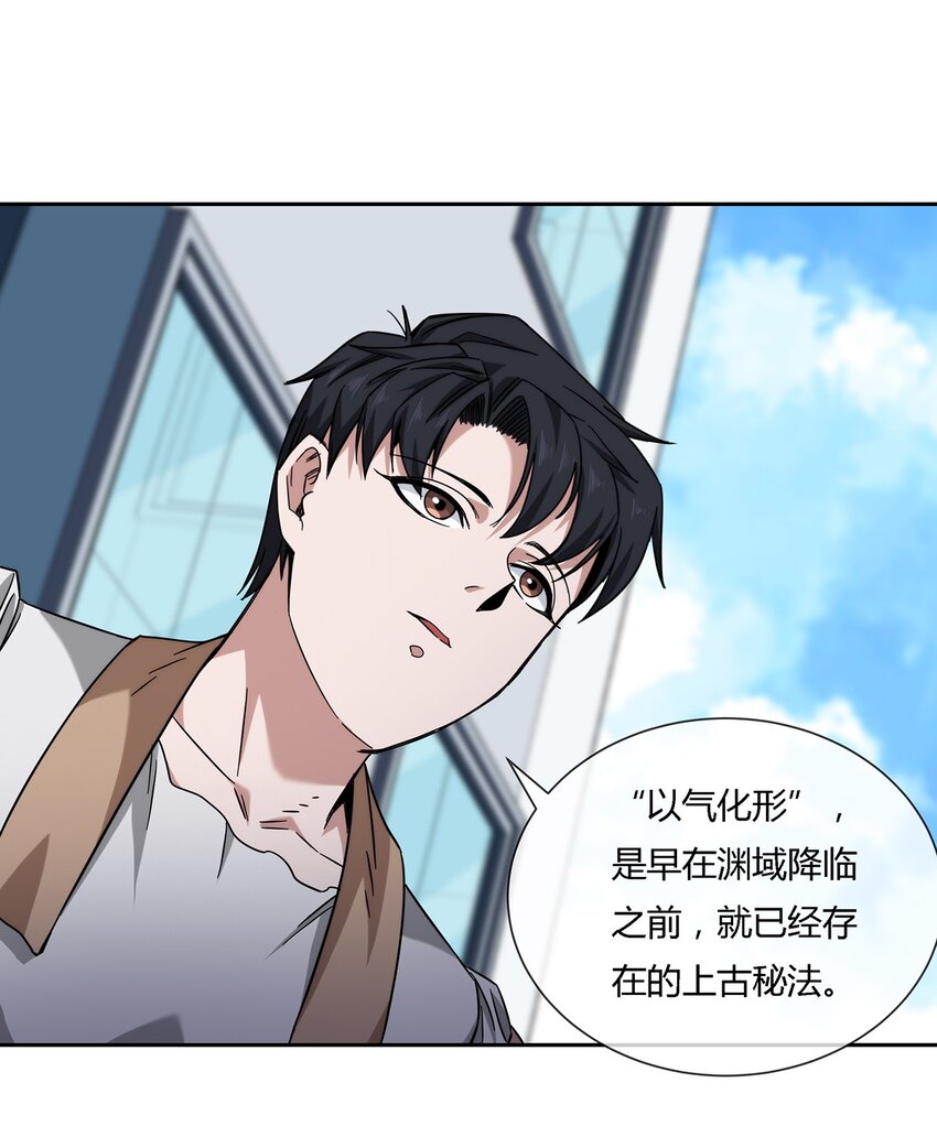 《夜市之王》043 窥探你的记忆 第21页