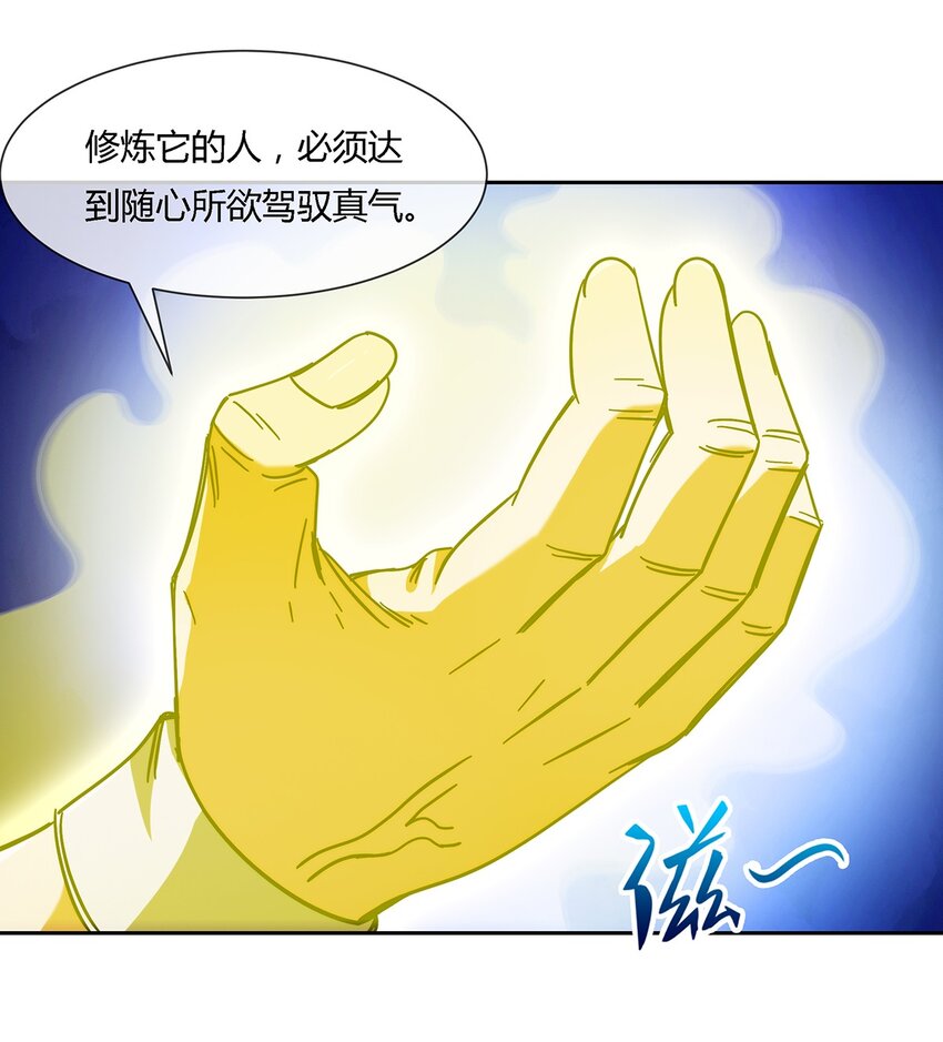 《夜市之王》043 窥探你的记忆 第22页