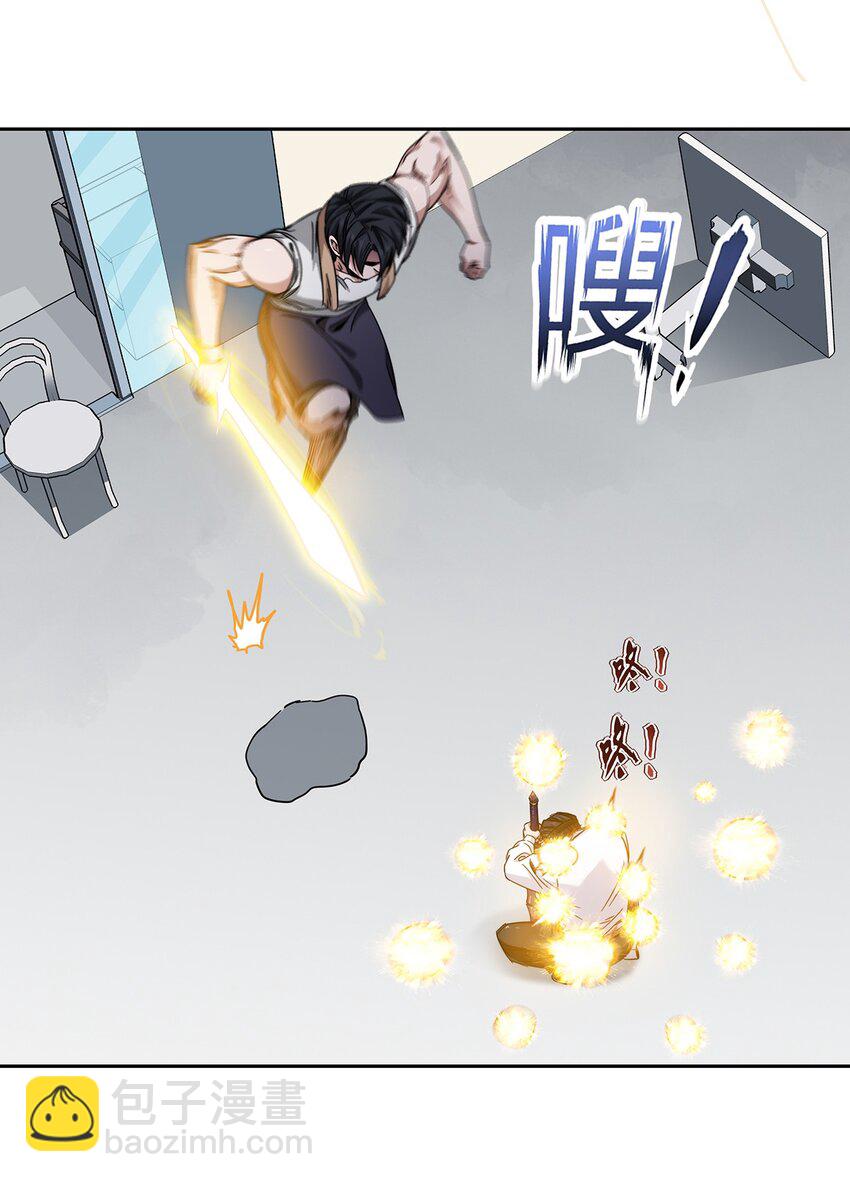 《夜市之王》043 窥探你的记忆 第24页