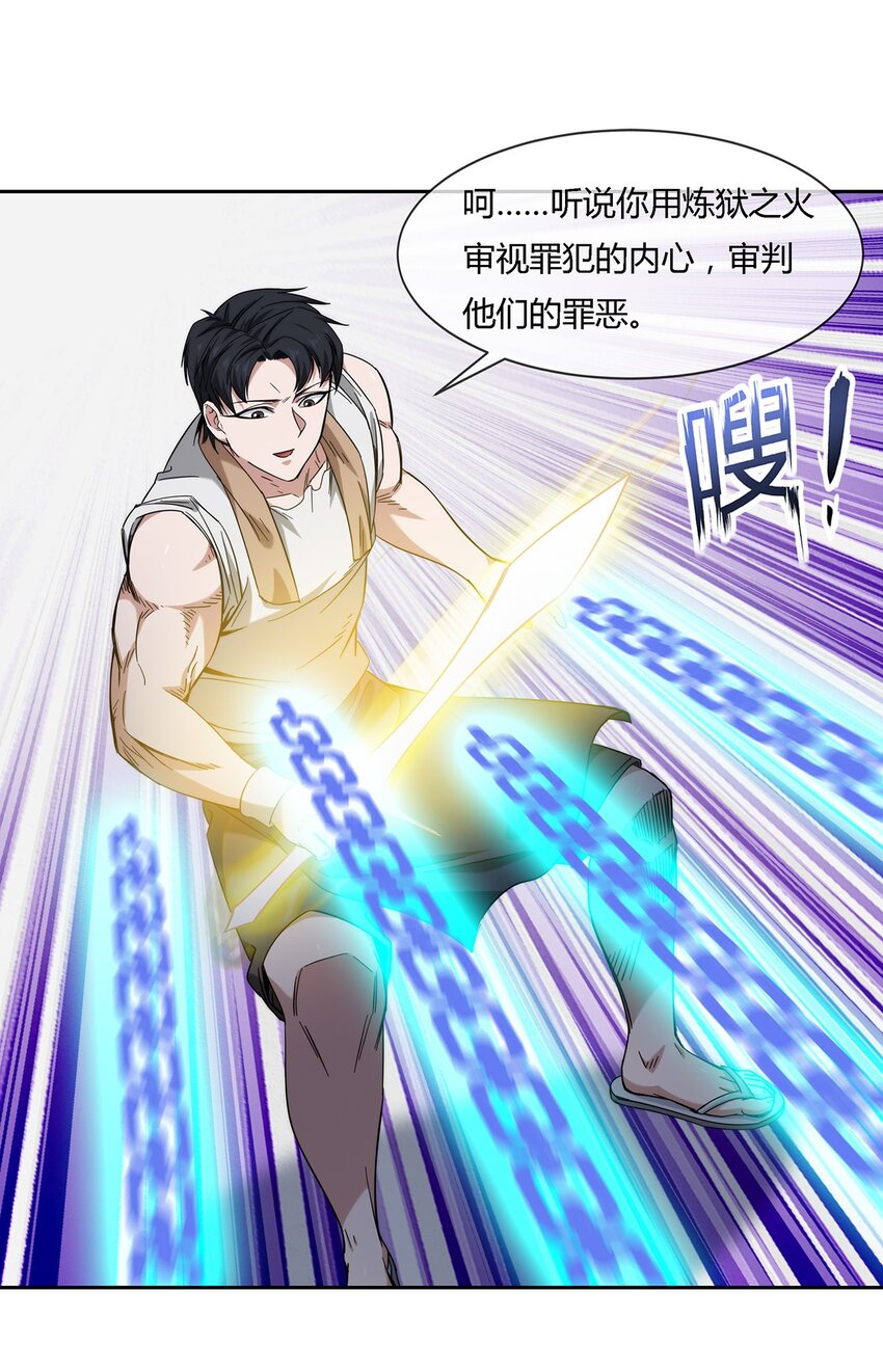 《夜市之王》043 窥探你的记忆 第30页