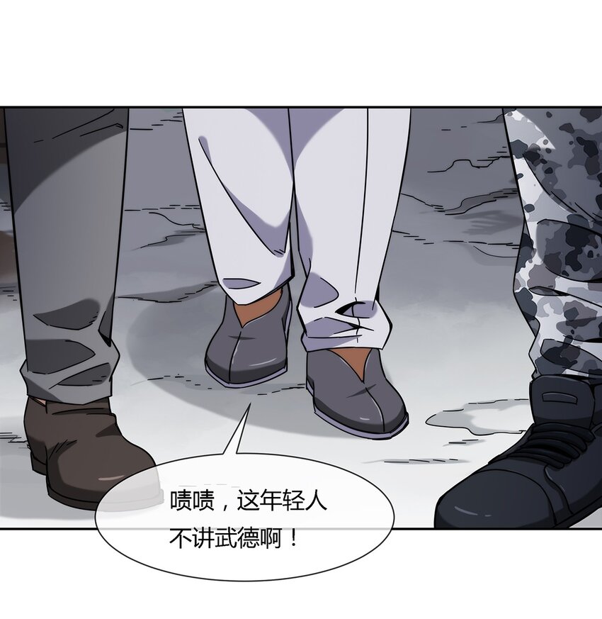 《夜市之王》043 窥探你的记忆 第35页
