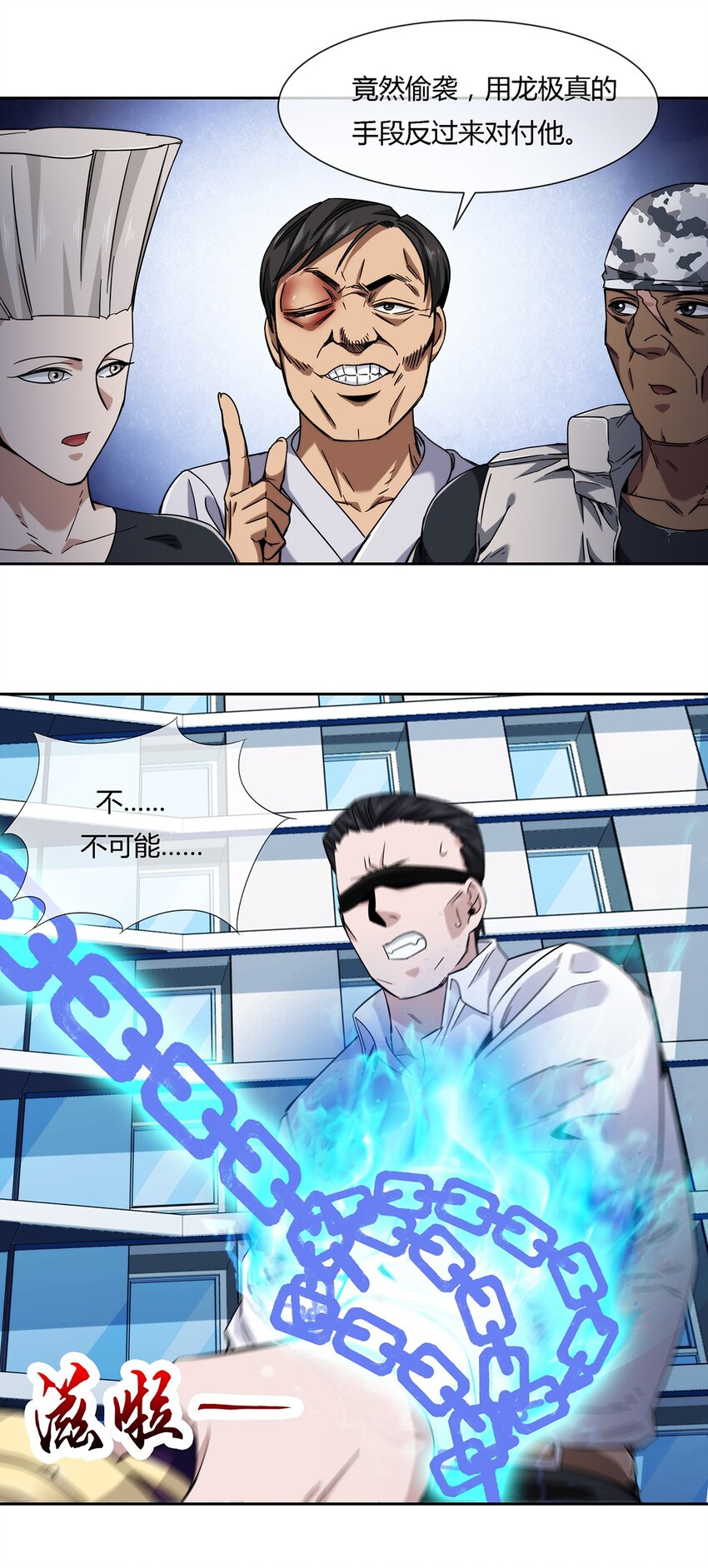 《夜市之王》043 窥探你的记忆 第36页