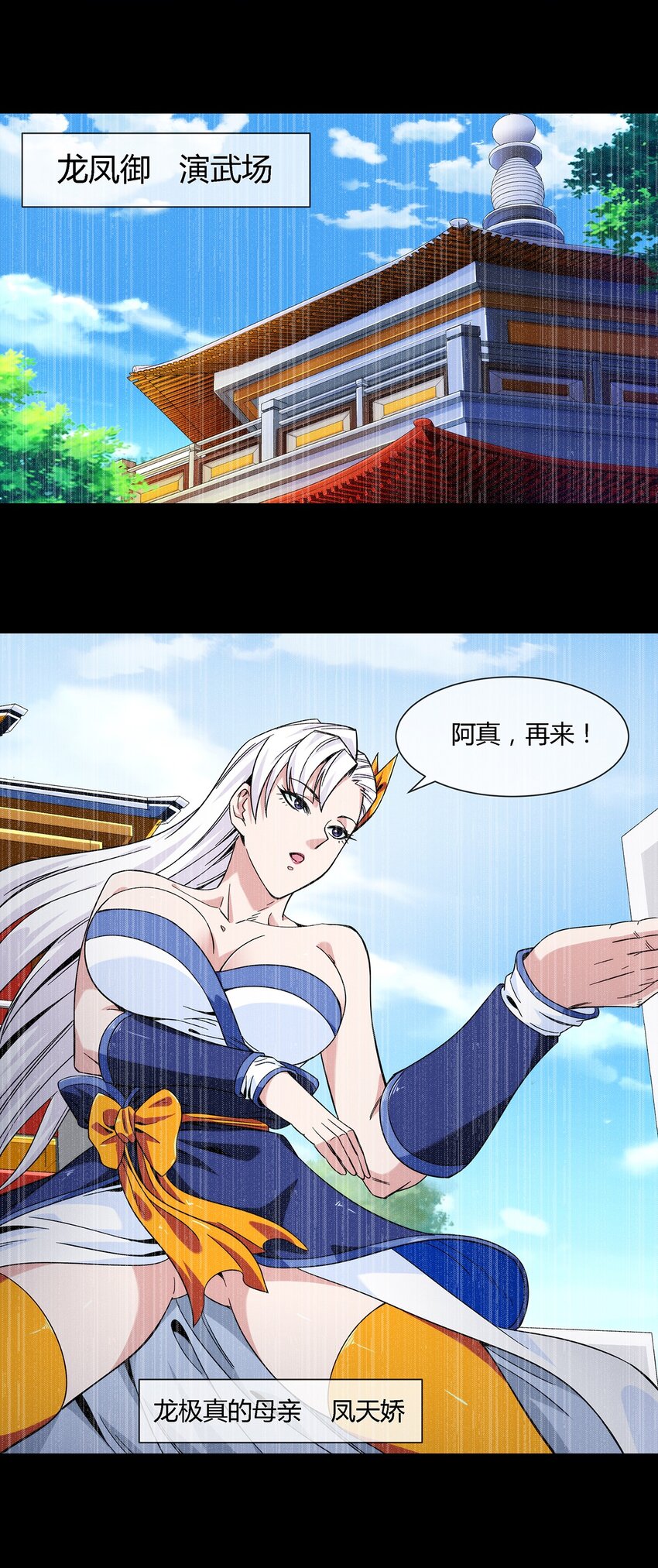 《夜市之王》043 窥探你的记忆 第38页