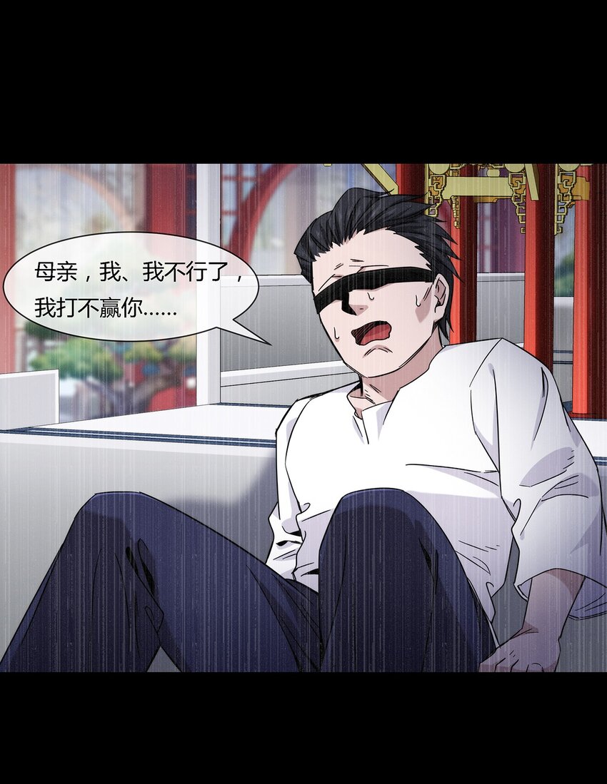 《夜市之王》043 窥探你的记忆 第39页