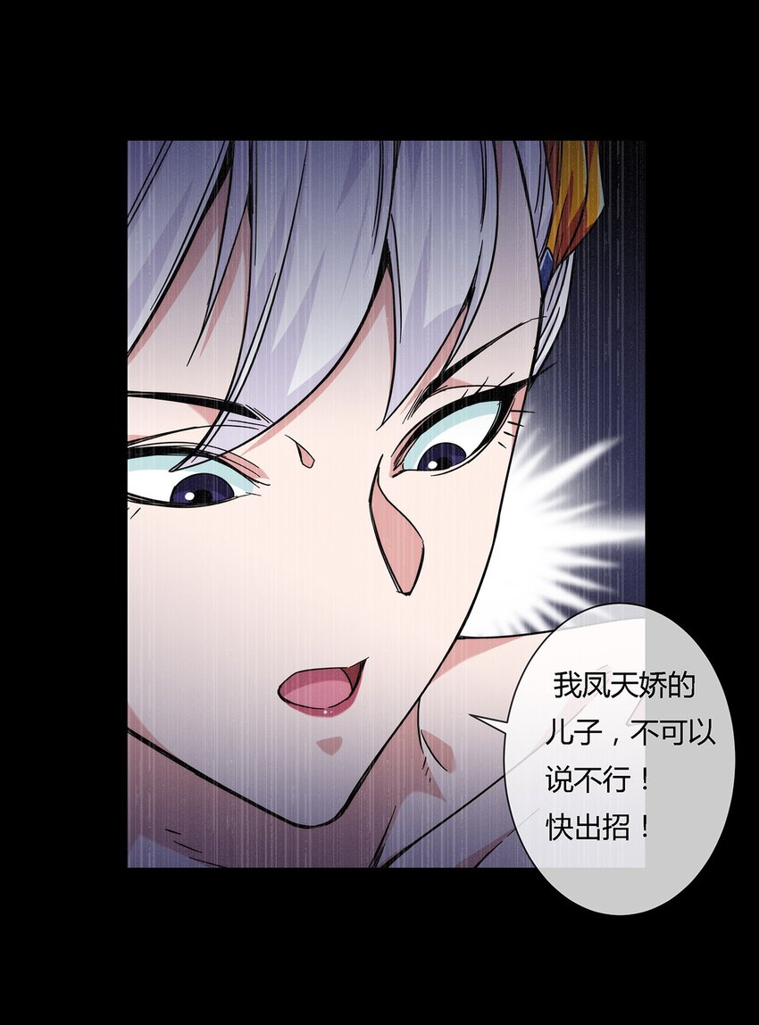 《夜市之王》043 窥探你的记忆 第40页