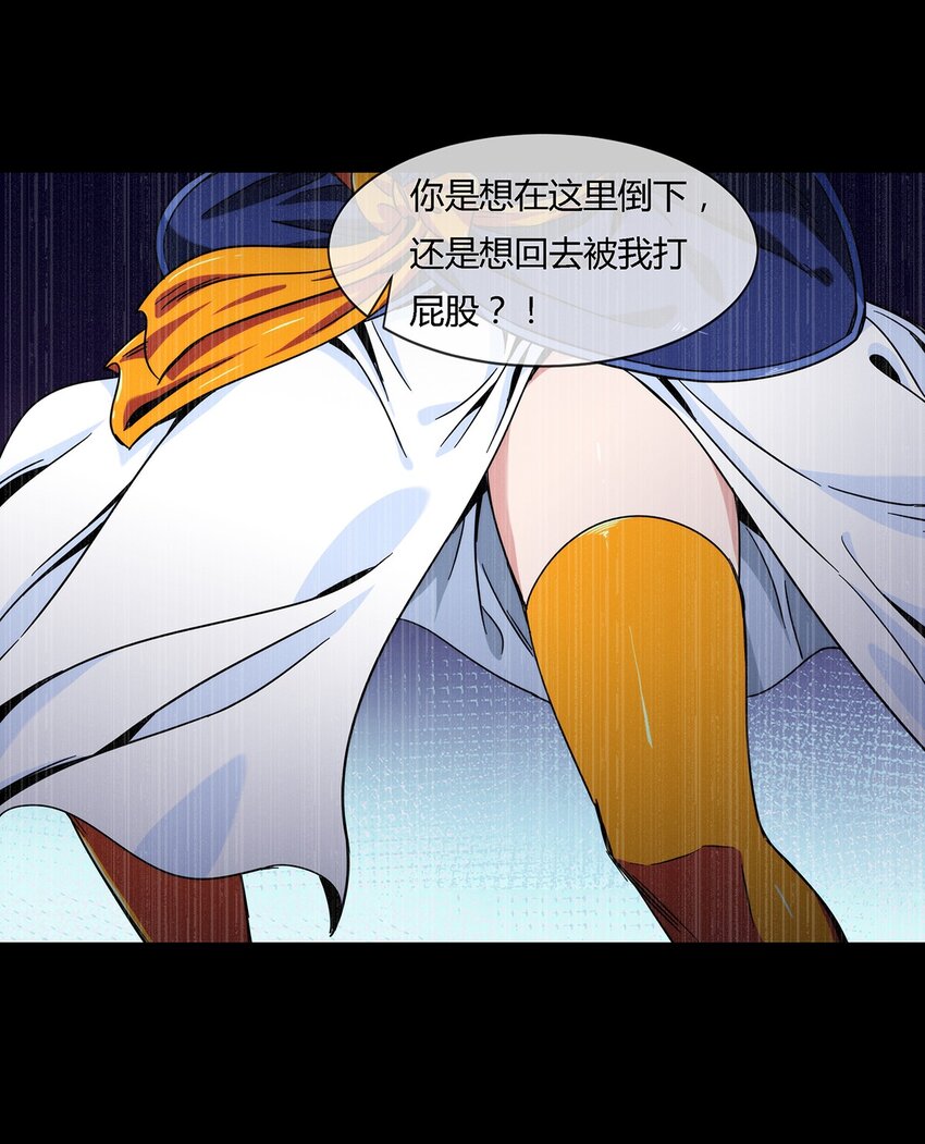 《夜市之王》043 窥探你的记忆 第41页