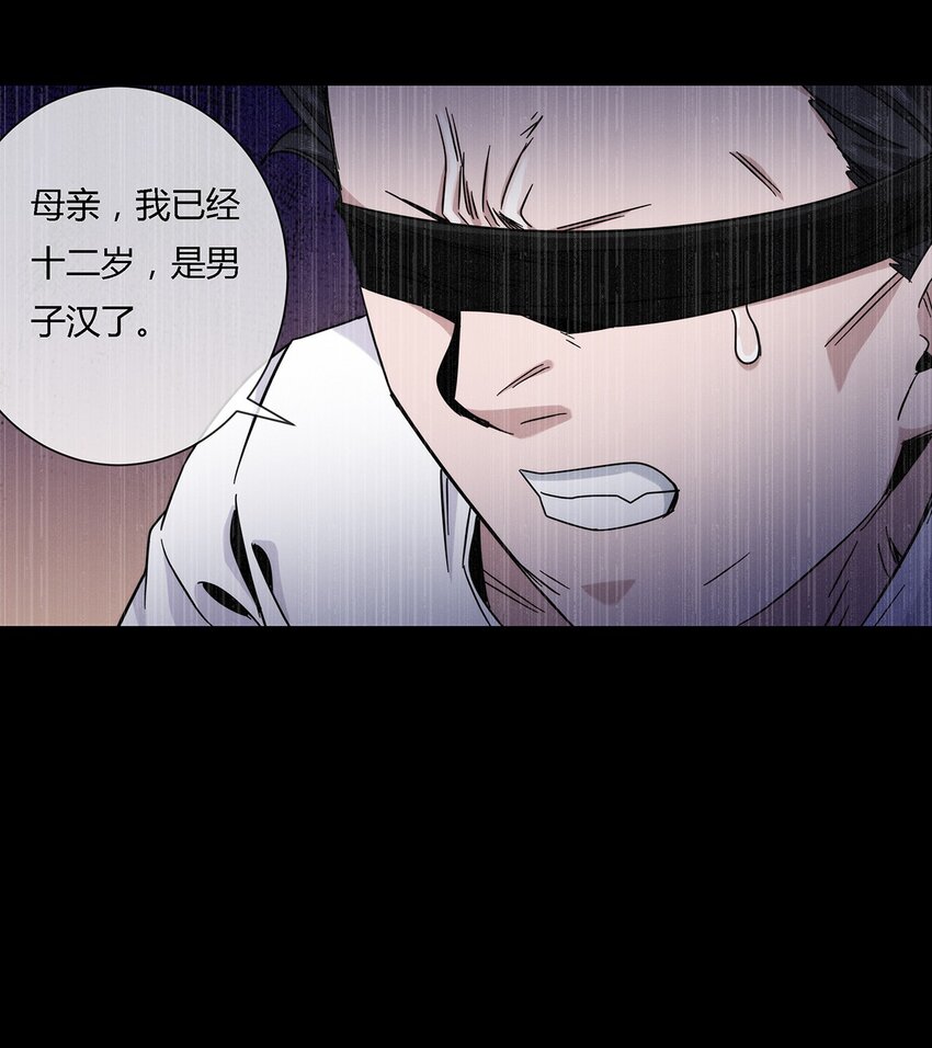 《夜市之王》043 窥探你的记忆 第42页
