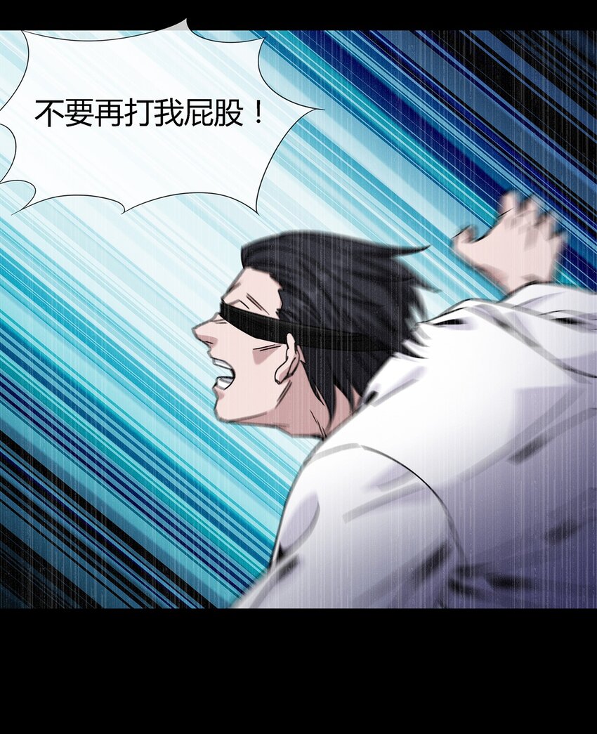《夜市之王》043 窥探你的记忆 第43页