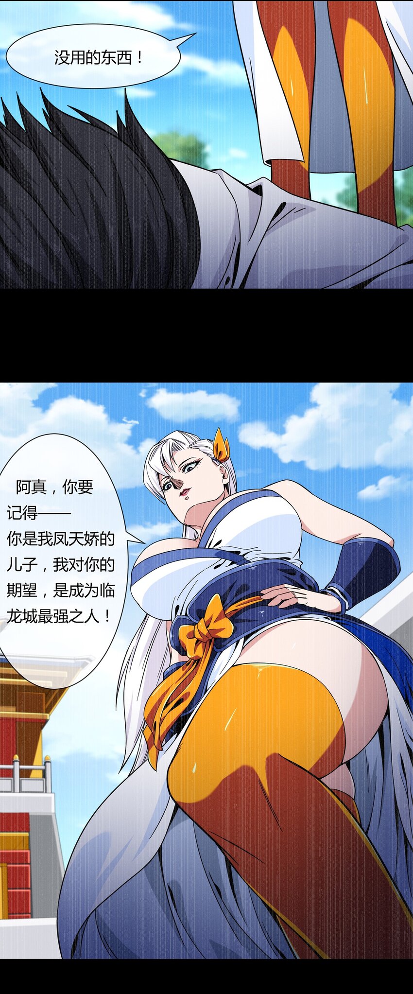 《夜市之王》043 窥探你的记忆 第47页