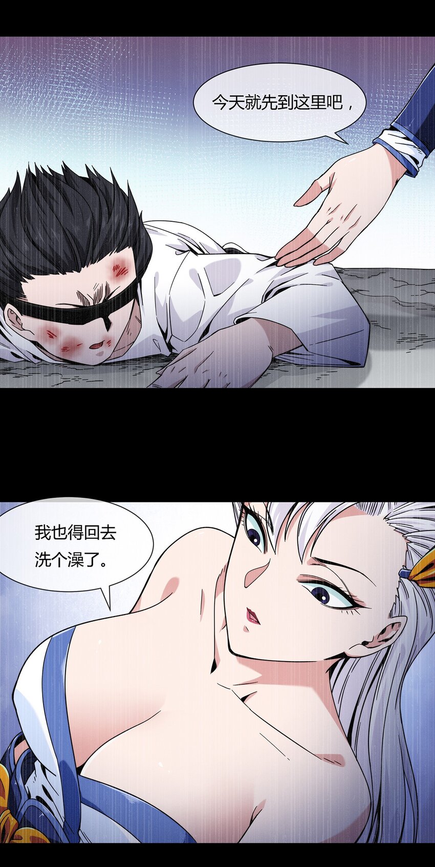 《夜市之王》043 窥探你的记忆 第48页