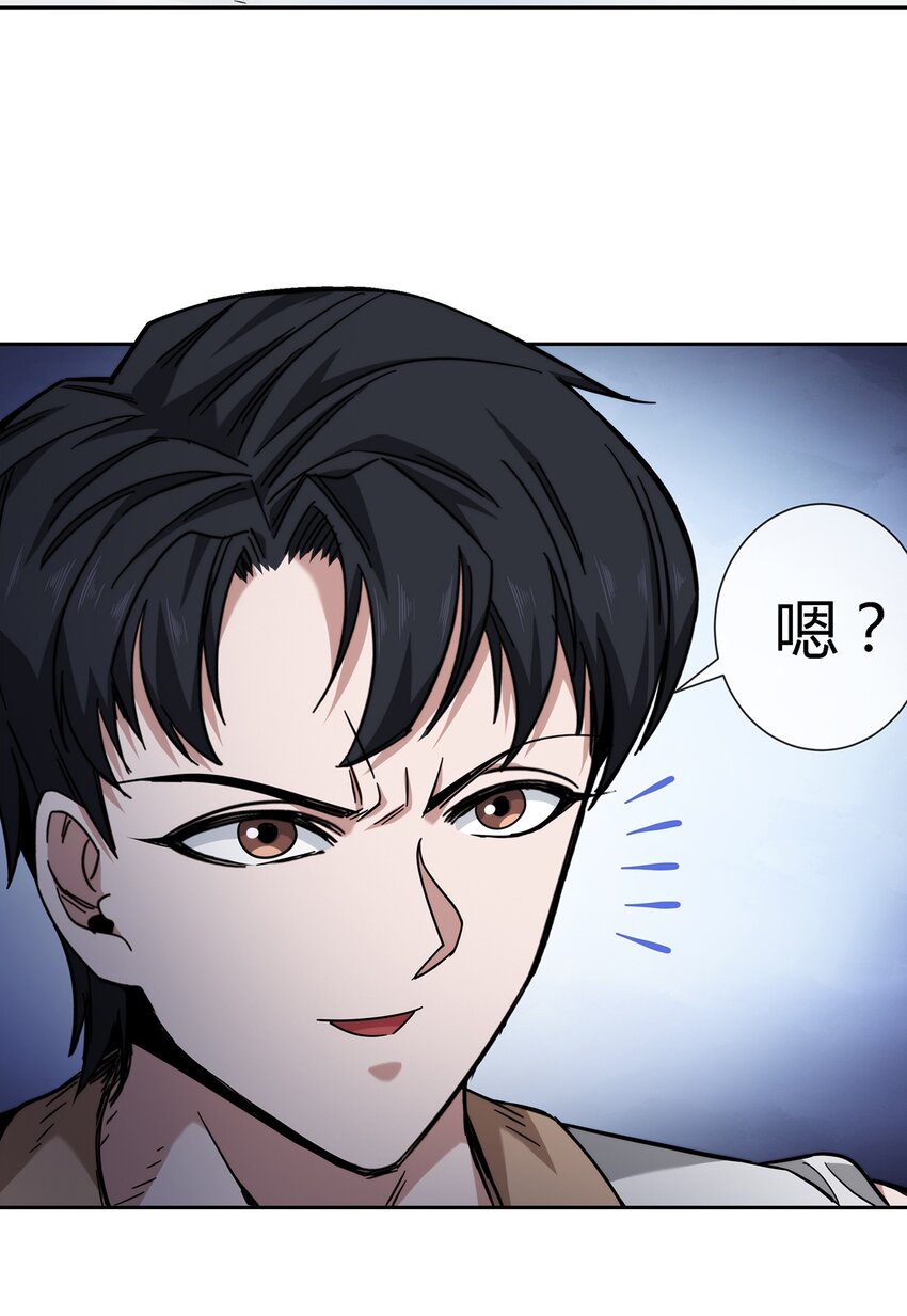 《夜市之王》043 窥探你的记忆 第9页