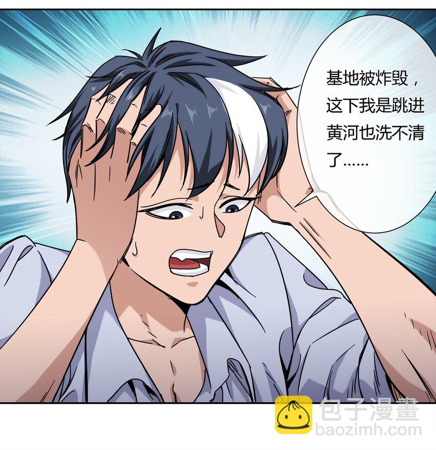 《夜市之王》041 龙极真 第10页