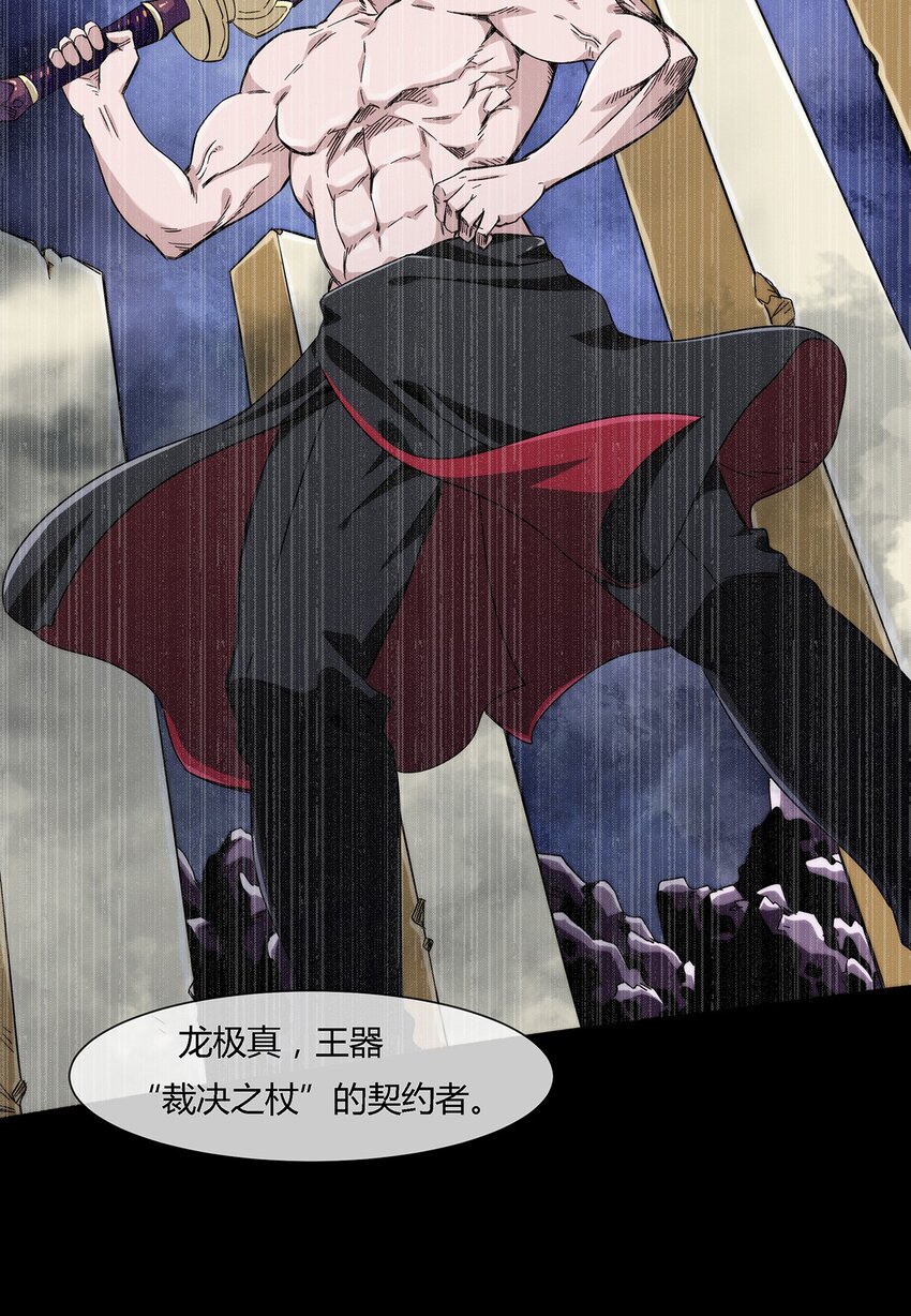 《夜市之王》041 龙极真 第15页