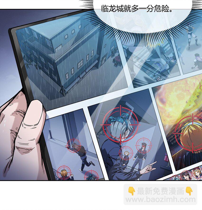 《夜市之王》041 龙极真 第25页