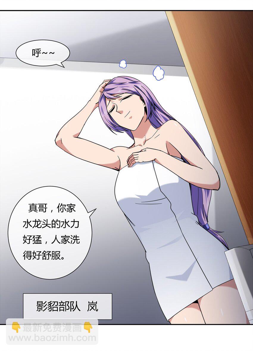 《夜市之王》041 龙极真 第27页