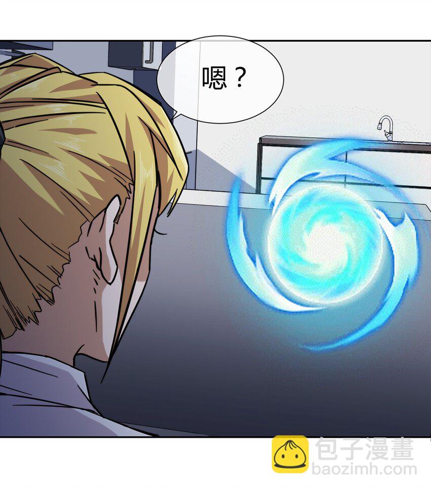 《夜市之王》041 龙极真 第3页