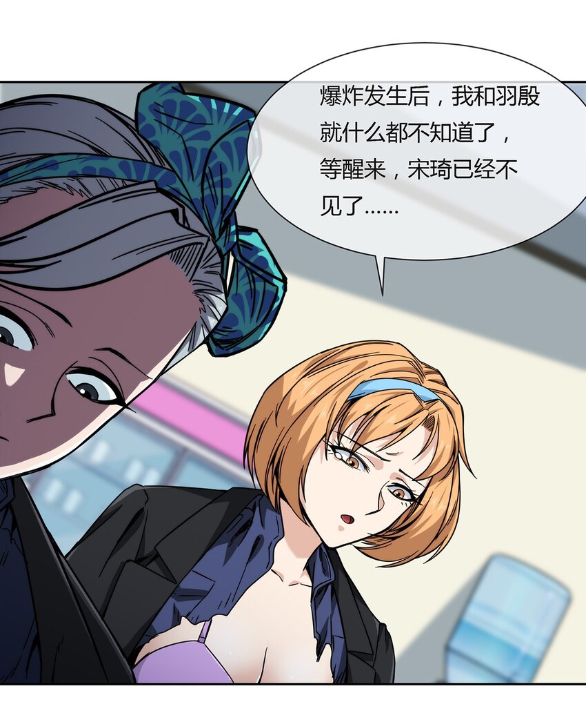 《夜市之王》040 代价 第13页