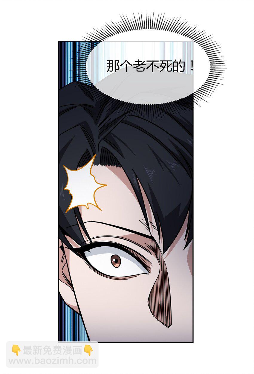 《夜市之王》040 代价 第15页
