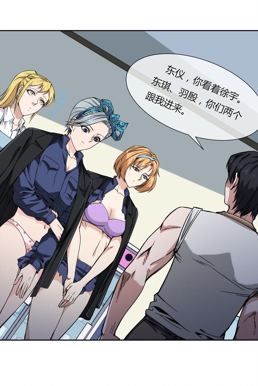 《夜市之王》040 代价 第16页