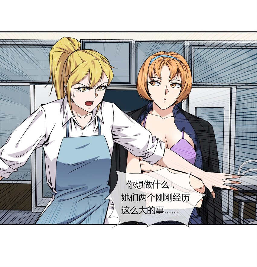 《夜市之王》040 代价 第17页