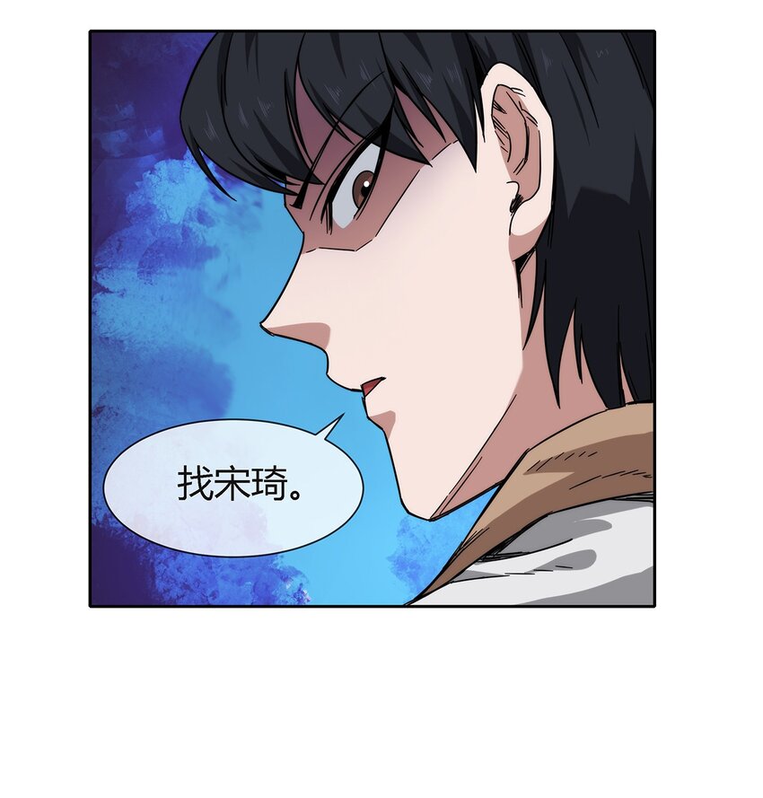 《夜市之王》040 代价 第18页
