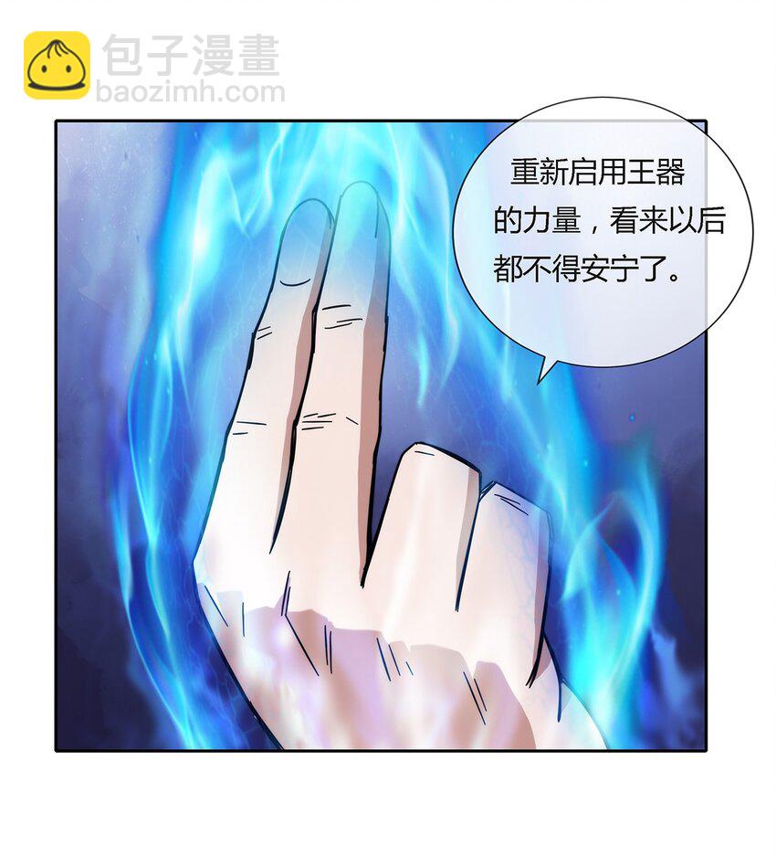 《夜市之王》040 代价 第22页