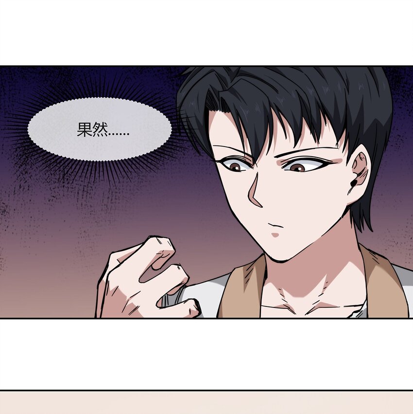 《夜市之王》040 代价 第27页