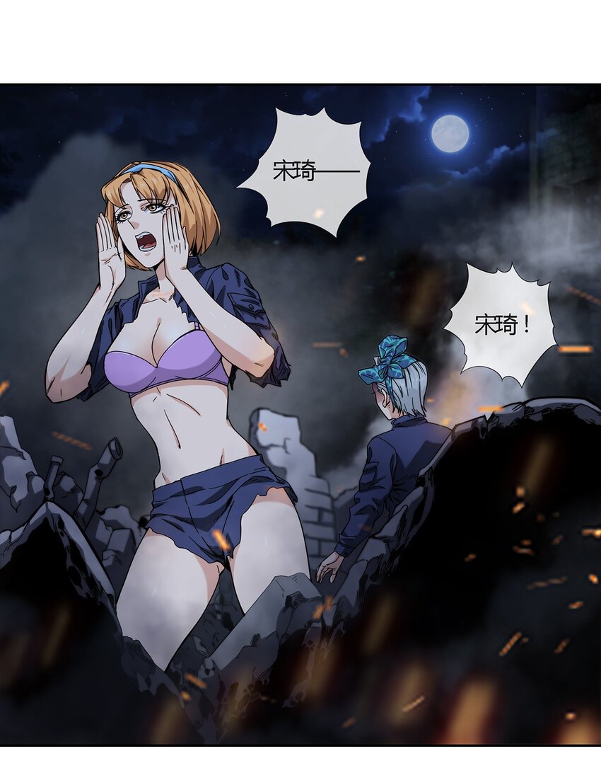 《夜市之王》040 代价 第2页