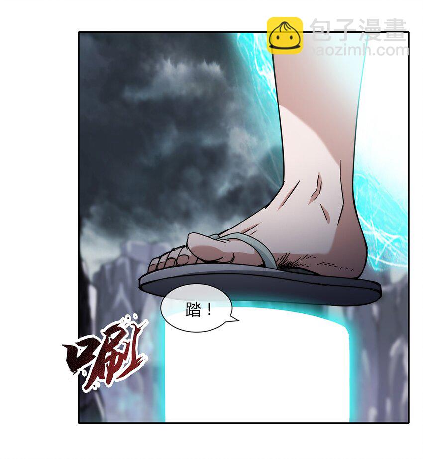 《夜市之王》040 代价 第32页