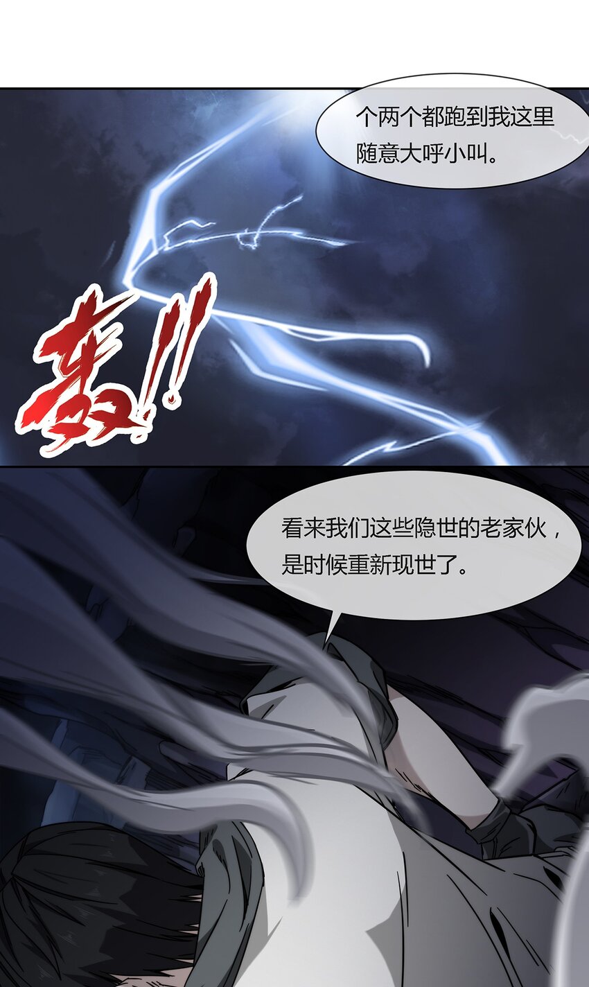 《夜市之王》040 代价 第34页