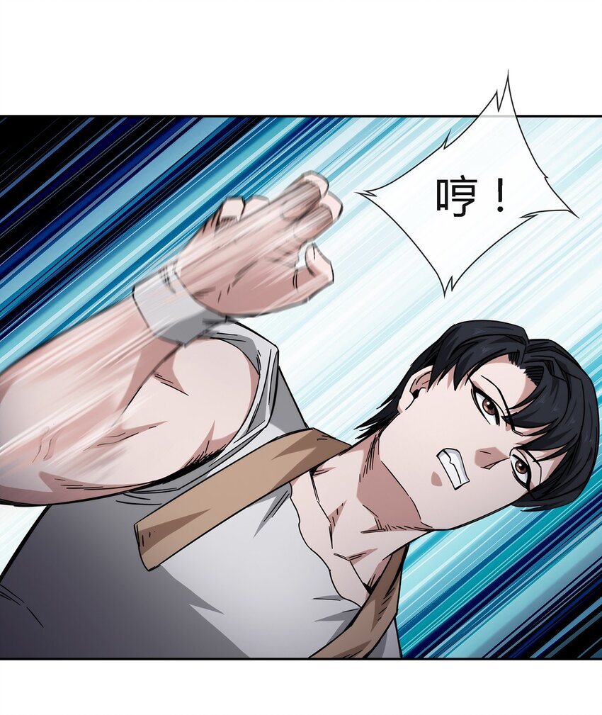 《夜市之王》040 代价 第37页