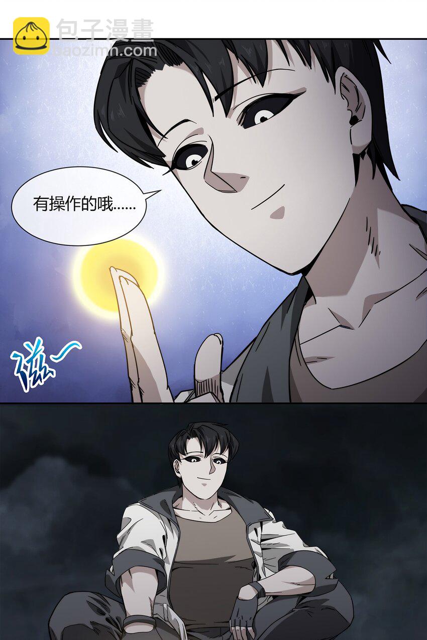 《夜市之王》040 代价 第39页