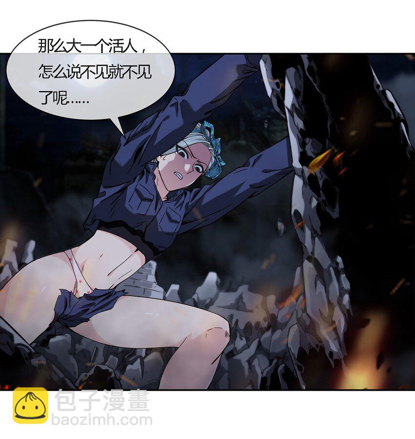 《夜市之王》040 代价 第3页