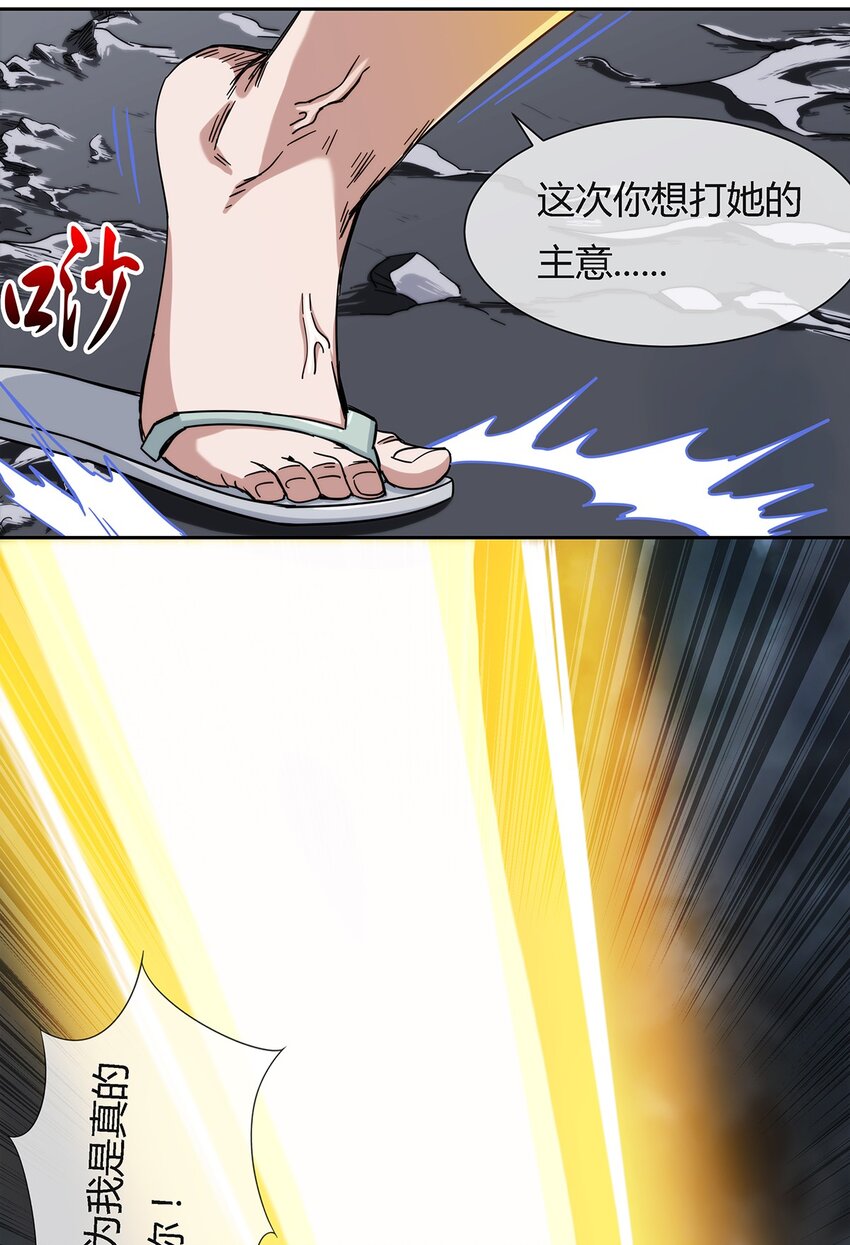 《夜市之王》040 代价 第44页