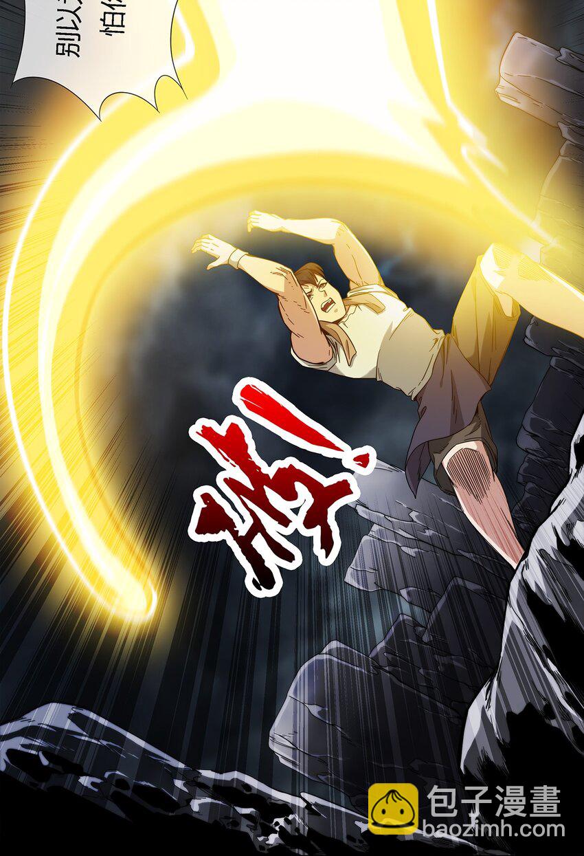 《夜市之王》040 代价 第45页