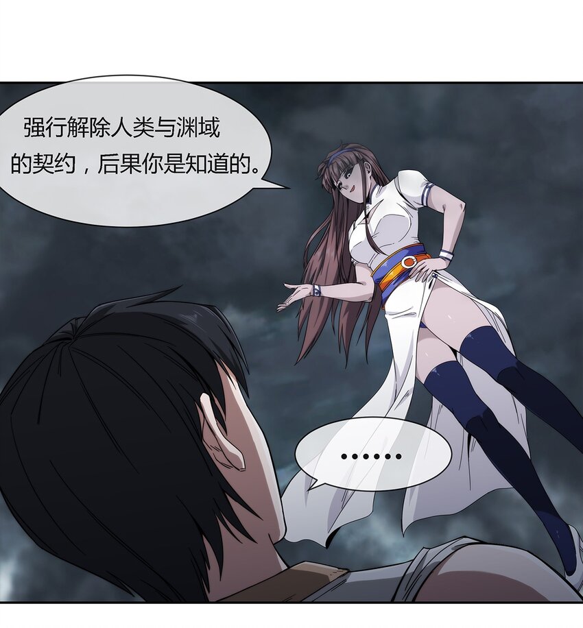 《夜市之王》040 代价 第47页