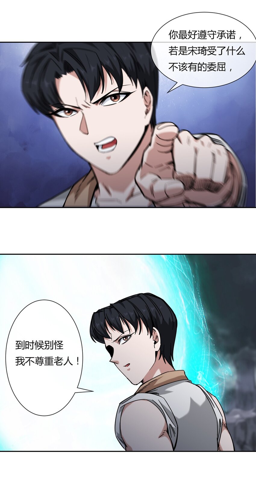 《夜市之王》040 代价 第48页