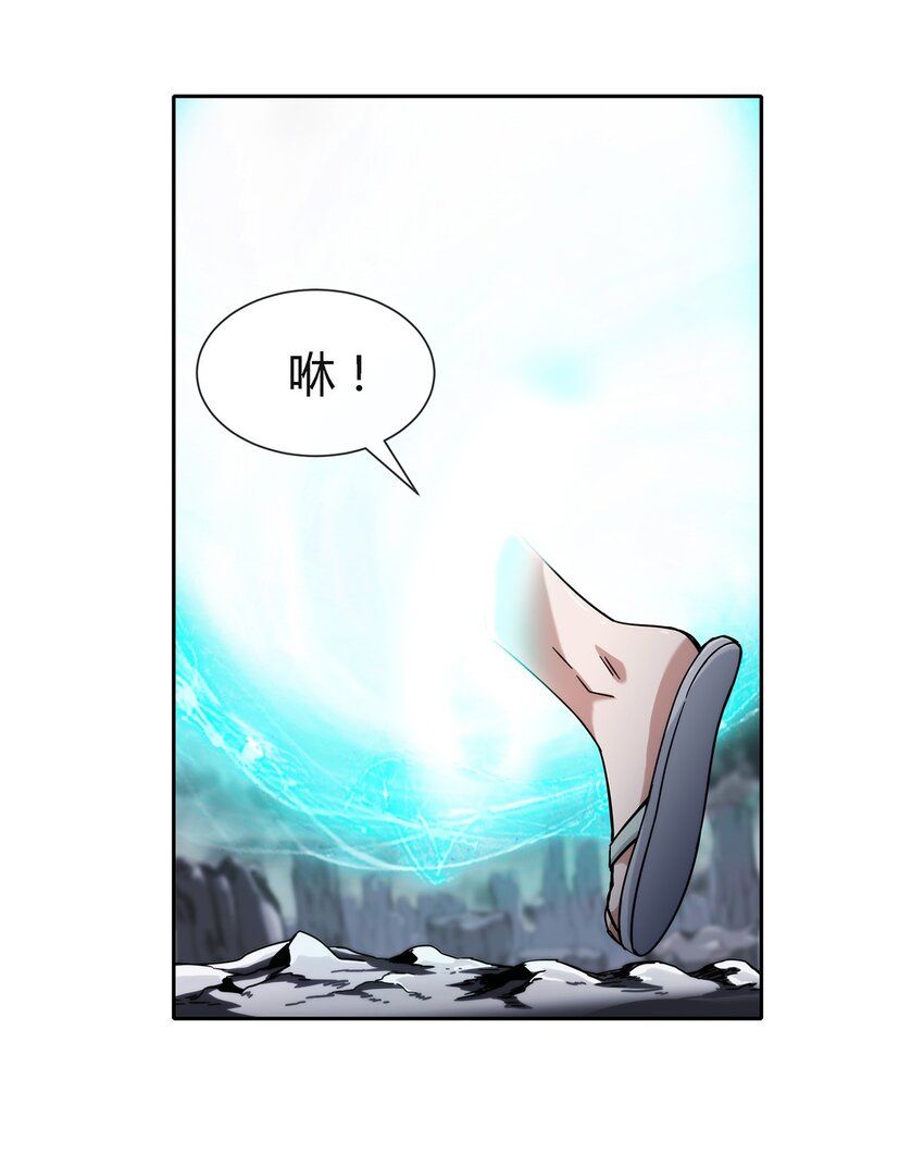 《夜市之王》040 代价 第49页