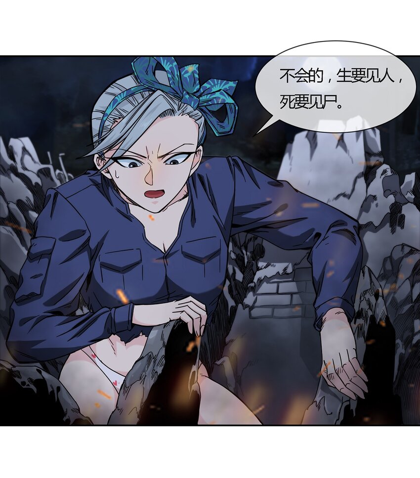 《夜市之王》040 代价 第5页