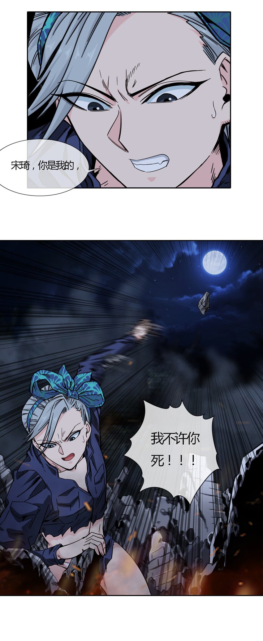《夜市之王》040 代价 第6页