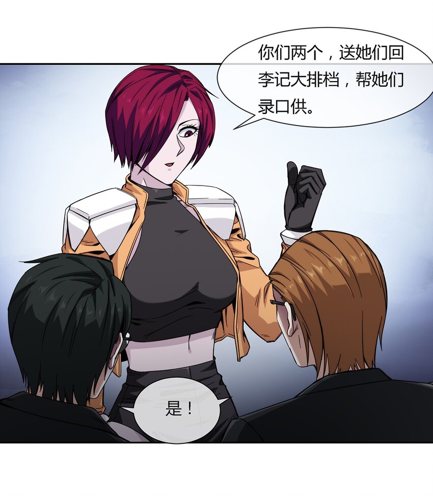 《夜市之王》040 代价 第9页